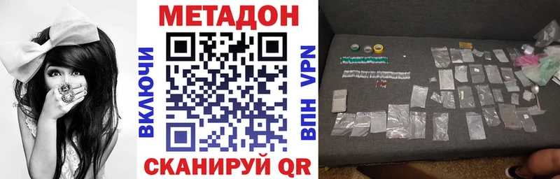 Метадон белоснежный  Заинск 