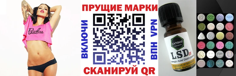 Марки 25I-NBOMe 1500мкг  Заинск 